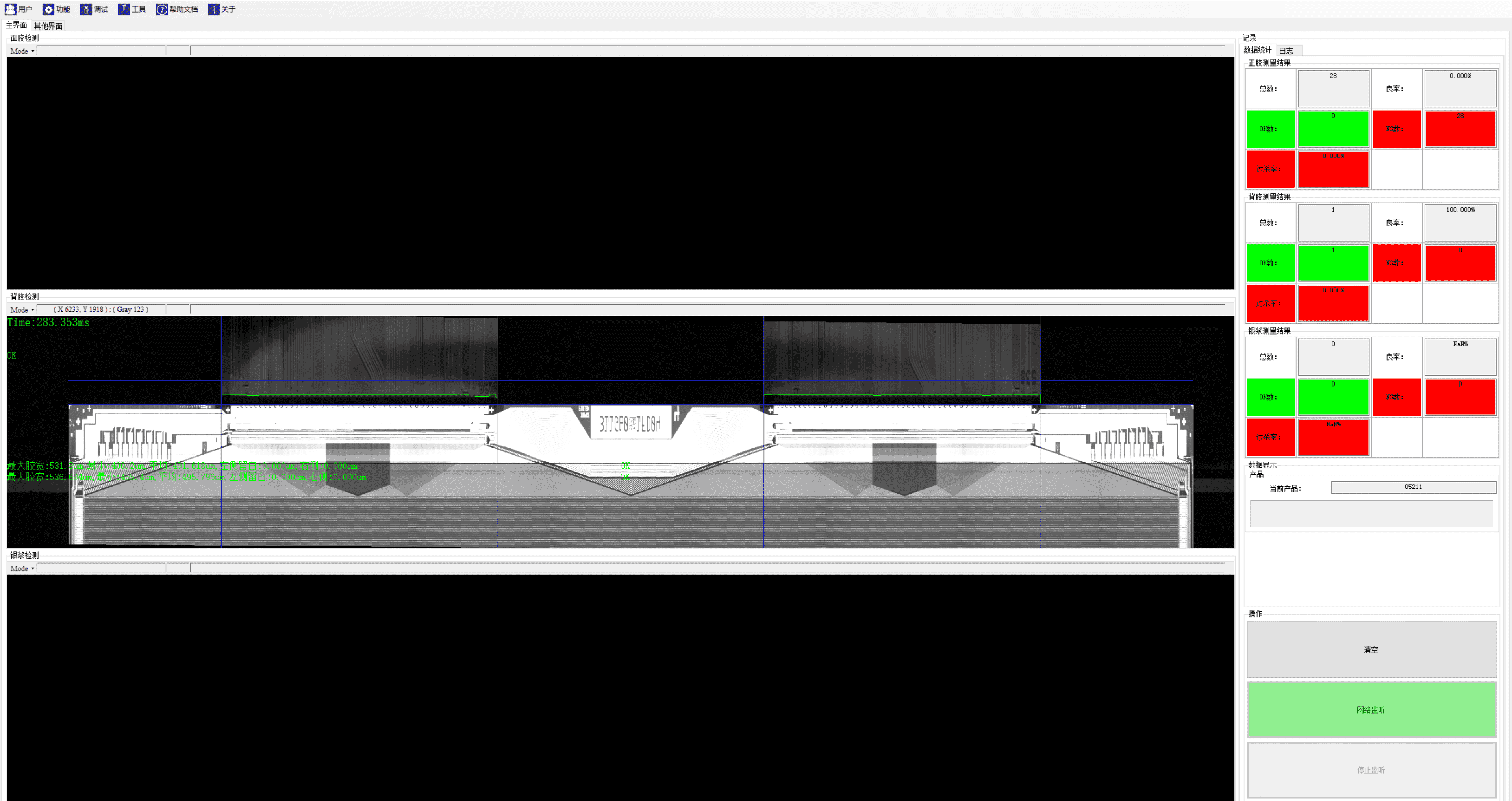 背膠AOI檢測(cè)